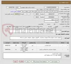 تصویر کوچک آگهی کابل ئ تجهیزات مخابراتی طبقفایل پیوست