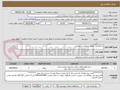 تصویر کوچک آگهی به کارگیری نیروی خدماتی و نگهبانی