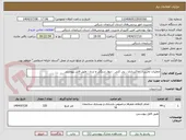 تصویر کوچک آگهی عملیات تخریب ، خاکبرداری ، پی کنی ، دیوار سنگی و نرده - طبق فایل پیوستی