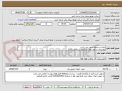 تصویر کوچک آگهی پروژه در منطقه جنوب می باشد 
توضیحات در فایل های بارگذاری شده می باشد 
پروژه به صورت کامل همراه با جنس قیمت گذاری شود