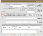 تصویر کوچک آگهی لب تاب ایسوز 