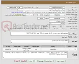 تصویر کوچک آگهی ایمپلر/پره قطر شفت خور ‎32 mm‏ قطر بیرونی ‎402 mm‏  پمپ WARMAN 6/4DAH ‏
