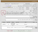 تصویر کوچک آگهی مانیتور  اسنوا