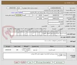 تصویر کوچک آگهی خرید لاستیک لمینت شده طبق فایلهای پیوست