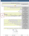 تصویر کوچک آگهی طرح بهسازی،بازسازی،نوسازی و تعمیرات تخصصی مخازن آب شرب با هدف رفع نشتی و هدر رفت آب در سطح شهر های ا