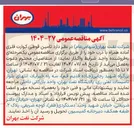 تصویر کوچک آگهی تامین قوطی کوارت فلزی آماده همراه با درب