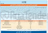 تصویر کوچک آگهی تأمین سنگ آهک نخودی