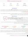 تصویر کوچک آگهی  مناقصه عمومی تأمین الکترو موتور های برند SIEMENS