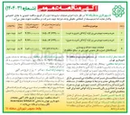 تصویر کوچک آگهی خرید و نصب نیوجرسی