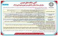 تصویر کوچک آگهی خرید و نصب یک دستگاه جرثقیل هیدرولیکی مفصلی