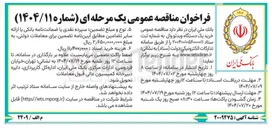تصویر کوچک آگهی خرید یک دستگاه ویدئو وال