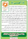 تصویر کوچک آگهی عمليات نقشه برداری به منظور تهیه نقشه ثبتی