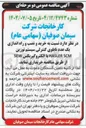 تصویر کوچک آگهی  خرید و نصب و راه اندازی یک عدد تابلوی کنترلی سیستم توزین SCM HASLER با الکتروگیربکس SEW 