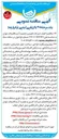 تصویر کوچک آگهی طراحی ، ساخت حمل باراندازی تنظیمات تست و راه اندازی پستهای کامپکت امور برق و تاسیسات جنوب