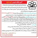 تصویر کوچک آگهی پروژه پیاده رو سازی خیابان