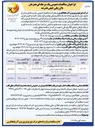 تصویر کوچک آگهی تبدیل شبکه سیمی به کابل خودنگهدار روستایی برق بطول ۸۰ کیلومتر بصورت ترکیبی