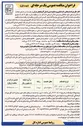 تصویر کوچک آگهی امور حفاظتی و مرمتی اماکن تاریخی