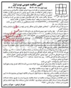 تصویر کوچک آگهی اجرای عملیات خاکبرداری و زیرسازی و تهیه و پخش آسفالت در معابر