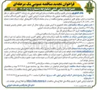 تصویر کوچک آگهی خرید ۸۶ دستگاه ژنراتور گاز سوز