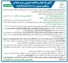 تصویر کوچک آگهی  خرید کابلهای برق و ابزار دقیق 