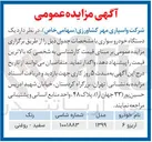 تصویر کوچک آگهی فروش یک دستگاه خودرو سواری آریزو ۶