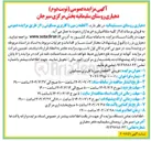 تصویر کوچک آگهی  ۲ قطعه زمین با کاربری مسکونی