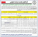 تصویر کوچک آگهی  اجاره محل بخش دیالیز
