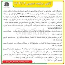 تصویر کوچک آگهی فروش یک دستگاه خودرو سمند efy مدل ۱۳۹۱ 