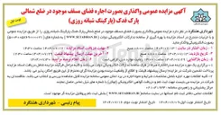 تصویر کوچک آگهی اجاره فضای مسقف