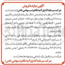 تصویر کوچک آگهی واگذری تمام شش دانگ یک واحد آپارتمان با کاربری و سند اداری