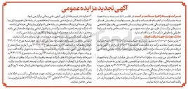 تصویر کوچک آگهی مشارکت در انجام خدمات و قبول مسئولیت در بخش های تصویر برداری و پزشکی هسته ای بیمارستان تخصصی و فوق تخصصی سرطان