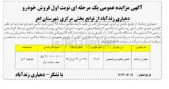 تصویر کوچک آگهی کامیون کمپرسي شخصي 
