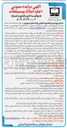تصویر کوچک آگهی  شش دانگ یک باب مغازه سه دهنه