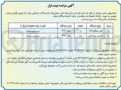 تصویر کوچک آگهی فروش لودر هیلکو و کامیون بنز 10 تن
