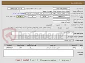 تصویر کوچک آگهی خرید تجهیزات نصب دوربین