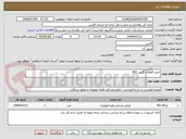 تصویر کوچک آگهی خرید قطعات گریدر 661