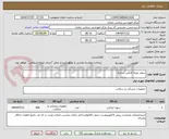 تصویر کوچک آگهی سوند دوراه لاتکس سایز6