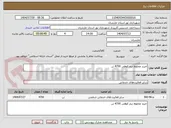 تصویر کوچک آگهی خرید مخلوط نرم کوهی 4700 تن
