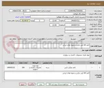 تصویر کوچک آگهی کاغذ A4 کپی مکس و نمونه های ایرانی