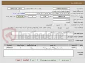 تصویر کوچک آگهی ترمیم و اصلاح چمن مصنوعی پارک آزادگان