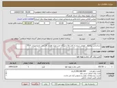 تصویر کوچک آگهی شناسایی پیمانکار  تعویض سیم به کابل ۹۵ دستگاه جنب منزل همکار قاسمی ناحیه میناب ۱۴۰۴