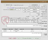 تصویر کوچک آگهی 1 قلم عینک آفتابی با درجه UVمناسب جهت کار نقشه برداری طبق شرح و شرایط پیوست -ارائه نمونه جعت بررسی الزامی می باشد