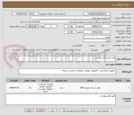 تصویر کوچک آگهی هارد طبق فایل پیوست