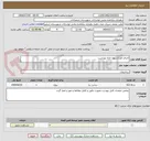 تصویر کوچک آگهی اجرای فونداسیون خانه بهداشت