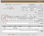 تصویر کوچک آگهی دتکتور دودی به همراه آژیر تسویه حساب به صورت 5 ماهه میباشد