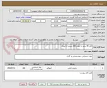 تصویر کوچک آگهی الکل 96 درصد به مقدار 360 شیشه 1 لیتری