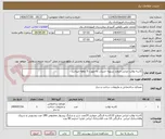 تصویر کوچک آگهی کاسه توالت ایرانی مرواید تسویه حساب به صورت 5 ماهه میباشد