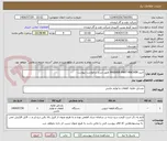 تصویر کوچک آگهی خرید WASHER PART MACHIN طبق شرح درخواست پیوست