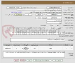 تصویر کوچک آگهی قطعات اتو آنالایزر mindray bs 800 به شرح پیوست.جهت هماهنگی با شماره 09141609120 آقای تقی زاده تماس بگیرید.