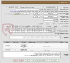تصویر کوچک آگهی تهیه وارسال یک عددمیزپلیمری به ابعاد تقریبی 85 در 1مترو50 سانتی متر و  4 عدد صندلی پلیمری دارای کفی وپشتی اسفنج یا فوم